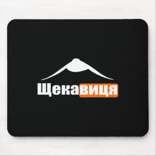 Mousepad Ucrânia Citação Montanha Em Kiev Local Natureza
