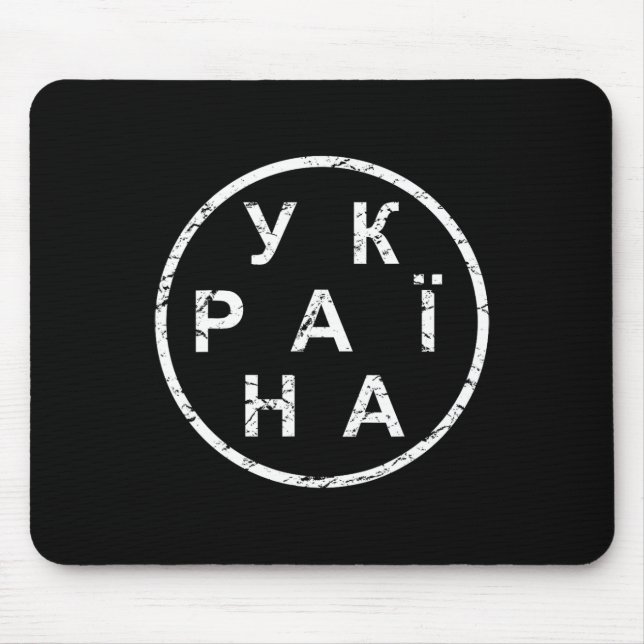 Mousepad Ucrânia Simples  (Frente)