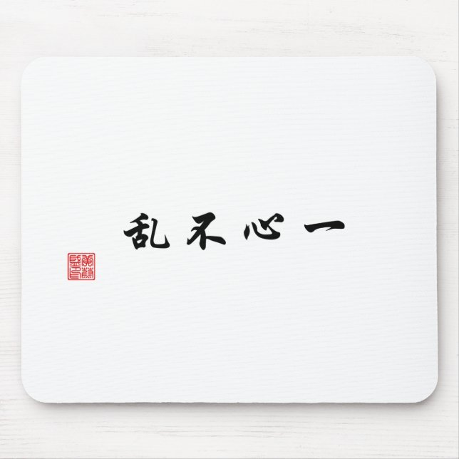 Mousepad "Uma mente focalizada não será confusa " (Frente)