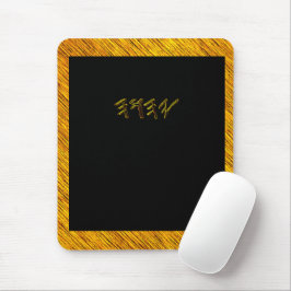 Mousepad YAHUAH - O Nome Mais Alto 01-01