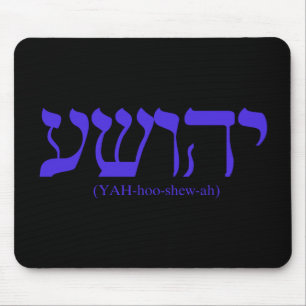 Mousepad Yahushua (Jesus) com letras azuis