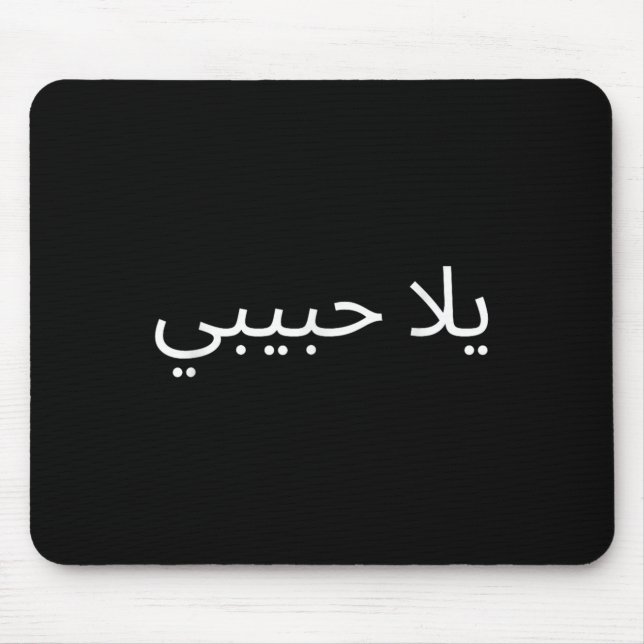 Mousepad Yallah Habibi Engraçado Árabe Citação Caligrafia (Frente)
