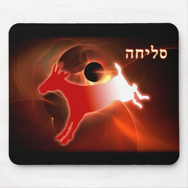 Mousepad Yom Kippur Scapegoat (Frente)