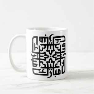 mubarak eidmubarak aid mobarak caneca