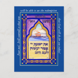 Não Medo! Cartão de Meditação