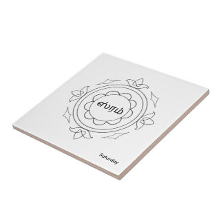 Navagraha-Kolam_Saturday