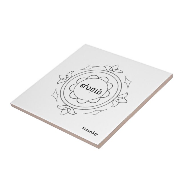 Navagraha-Kolam_Saturday (Lateral)