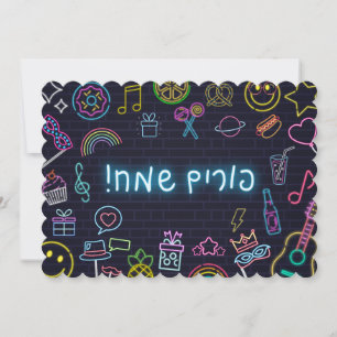Neon Purim Card
