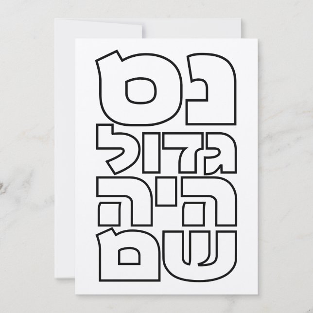 Nes Gadol Haya Sham - Hebraico Dreidel Chanukah (Frente)