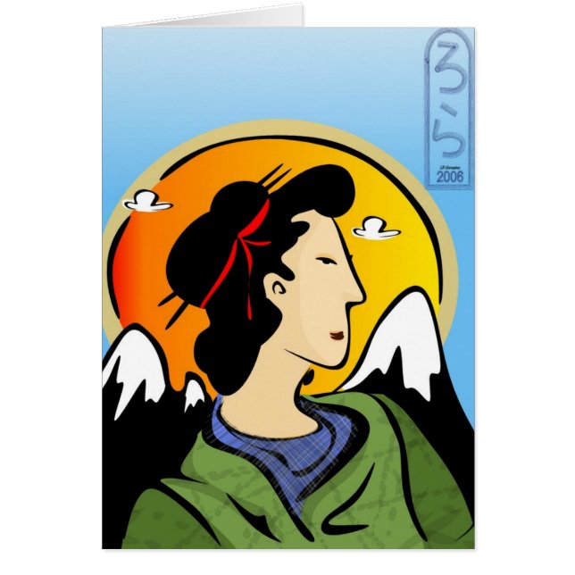 Nihongo - cartão de san (Frente)