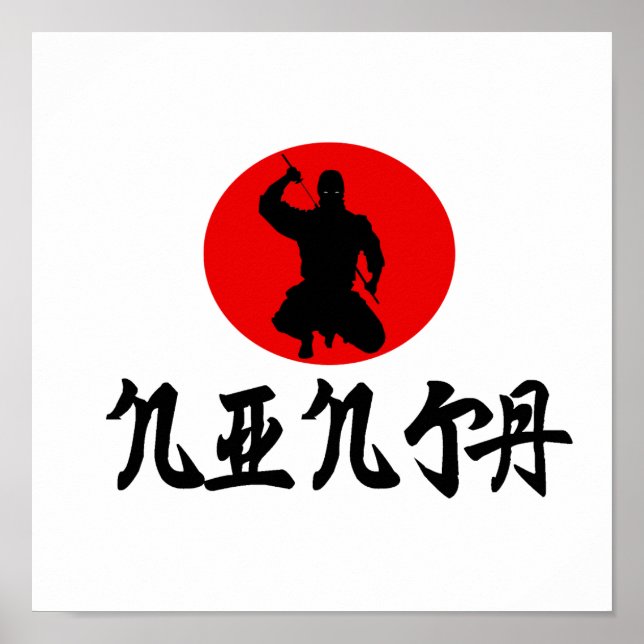 Ninja Poster (Frente)