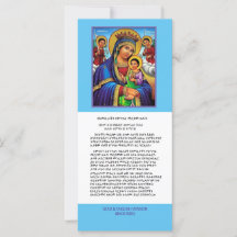 Nossa, Amharic e Oração Inglesa ("Nossa Senhora")