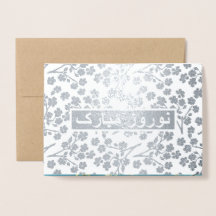 Nowruz Mubarak. Cartões de Ano Novo Persa de Folha