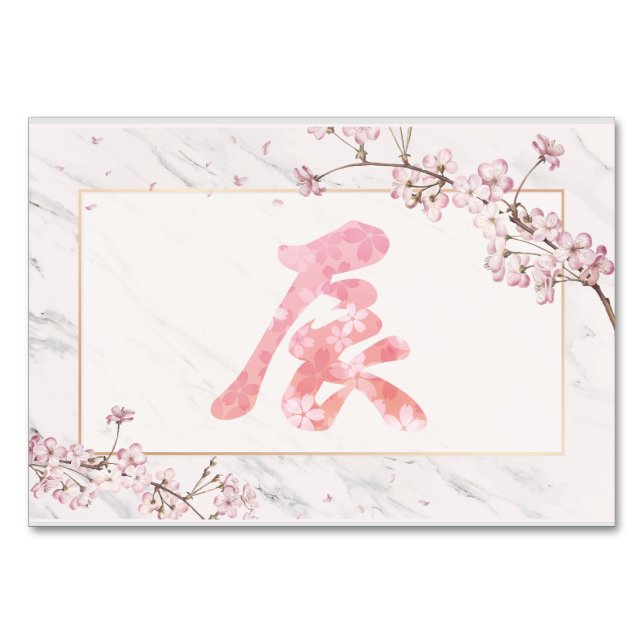 Numeração De Mesa Kanji Cherry Blossoms Ano Novo, 2024 (Frente)