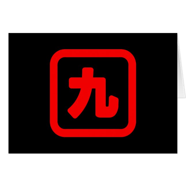 Número Japonês Nove 九 Kyu 】 Cartão Kanji (Frente Horizontal)