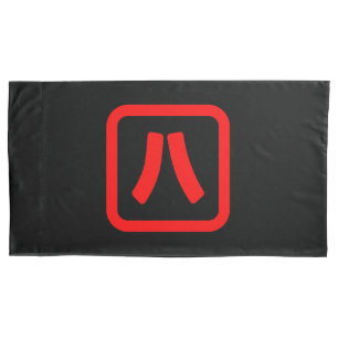 Número Japonês Oito 八 Fábrica Hachi 】 Kanji