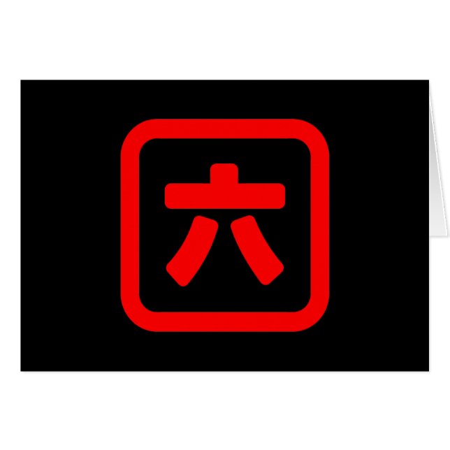Número Japonês Seis 六 Roku 】 Cartão Kanji (Frente Horizontal)
