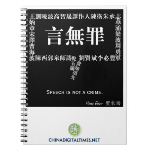 O discurso não é um caderno do crime