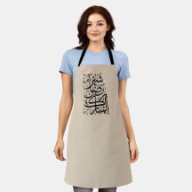 O Mês Abençoado do Ramadão Caligrafia Árabe Ar