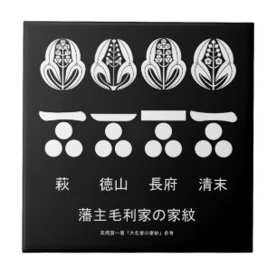 O mon e o kaemon da família Mōri, o daimiô