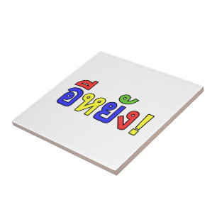 O quê? ♦ EE-YANG! em Isaan Dialect ♦