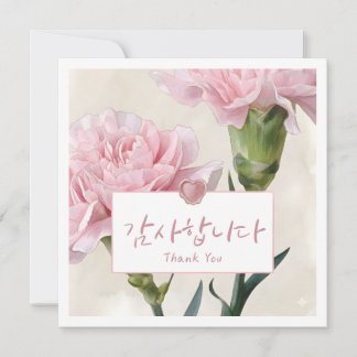 Obrigado Cartão de Acolhimento Floral Aquarela Cor