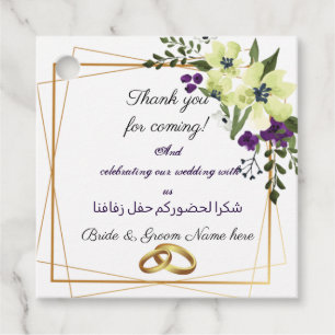 Obrigado de casamento árabe, você é a etiqueta 