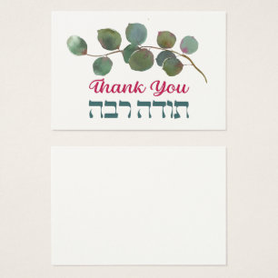 Obrigado Em Hebraico - Todah Raba, Gratidão Judaic