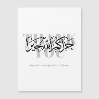 Obrigado Jazakum Allah Khairan Cartão de Imagem Ár