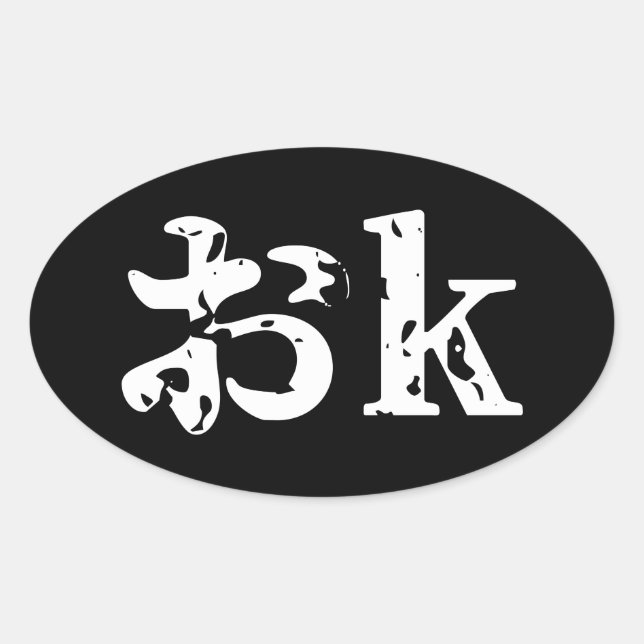 OK お ~ Adesivo de Oval da Língua Katakana Japonesa (Frente)