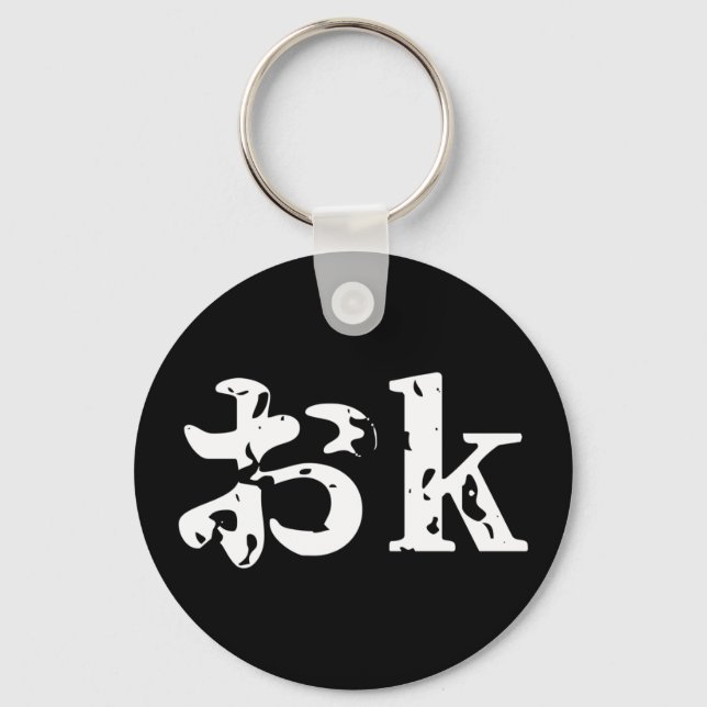 OK お ~ Chaveiro do idioma Katakana japonês (Frente)