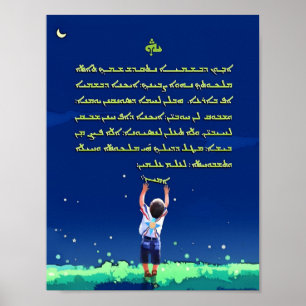 Oração assíria Poster 2