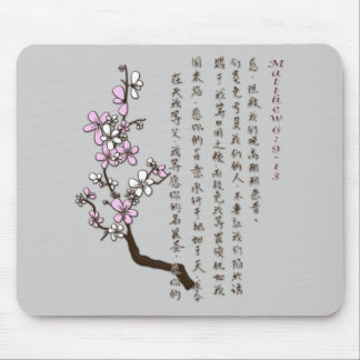 Oração do senhor no chinês Mousepad