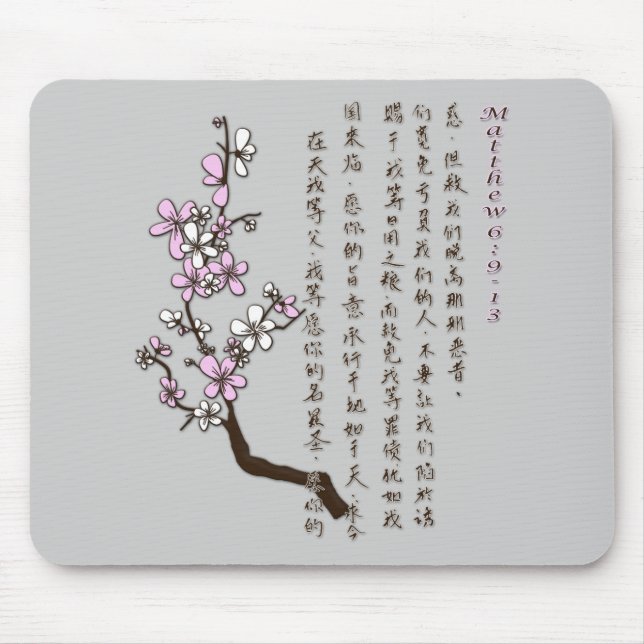 Oração do senhor no chinês Mousepad (Frente)