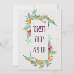 Oração Hebraica para a cura do Vazio doente