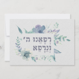 Oração Hebraica para a cura do Vazio doente