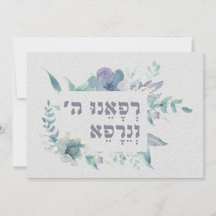 Oração Hebraica para Curar a Oração Doente