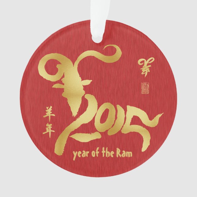 Ornamento Ano da ram - ano novo chinês 2015 (Frente)