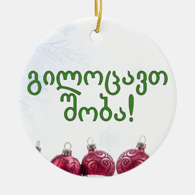 Ornamento De Cerâmica გილოცავთშობა! Feliz Natal no gf Georgian (Frente)