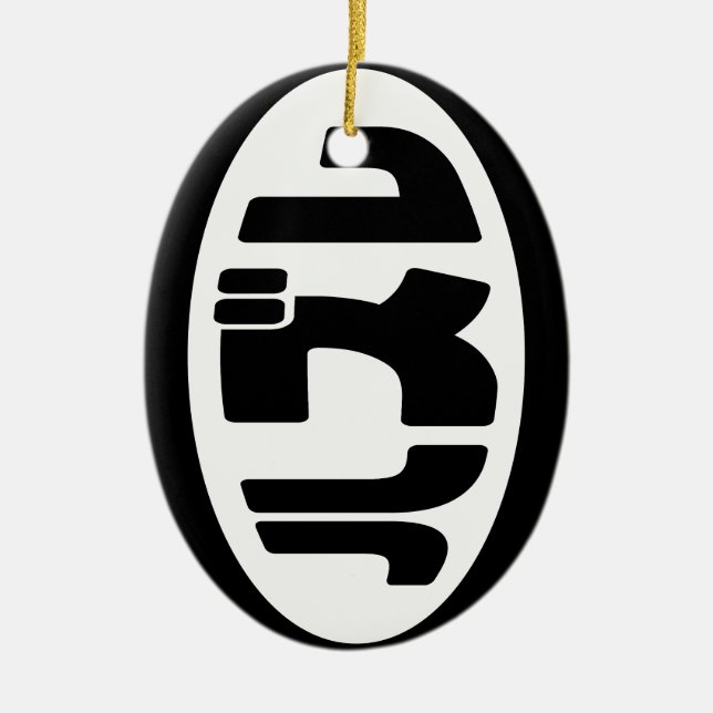 Ornamento De Cerâmica ハ Japonês ズ レ Hazel Slang Nihongo (Frente)