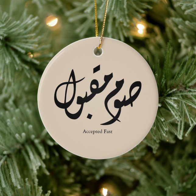 Ornamento De Cerâmica Accepted Fast Arabic Calligraphy Wall Art Elegant (Árvore)