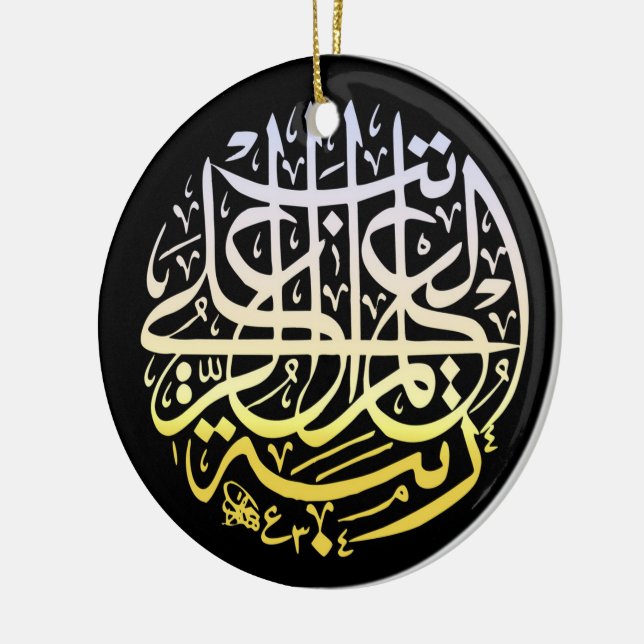 Ornamento De Cerâmica Alhamdulillah Islam Muçulmana Caligrafia (Esquerda)
