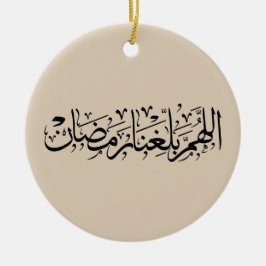 Ornamento De Cerâmica Allahumma Ballighna Ramadan Arabic Calligraphy 