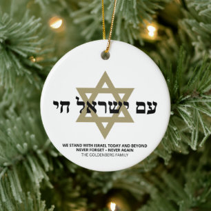 Ornamento De Cerâmica Am Yisrael Chai hebraico estrela de davi custom ou