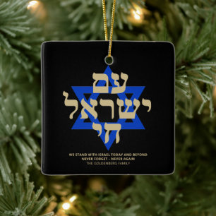 Ornamento De Cerâmica Am Yisrael Chai hebrei - texto em ouro negro