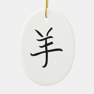 Ornamento De Cerâmica Ano do Ram/Letra de Ovinos Chineses