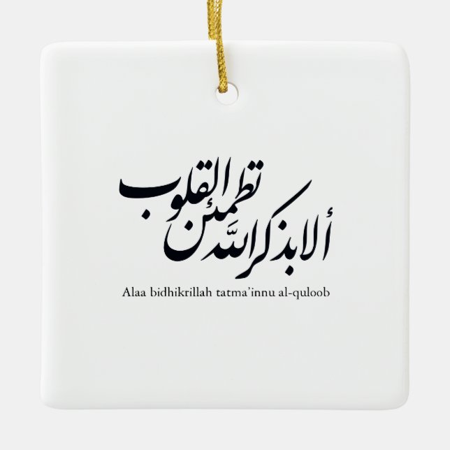 Ornamento De Cerâmica Arabic Calligraphy Islamic Art – Quran Verses (Frente)