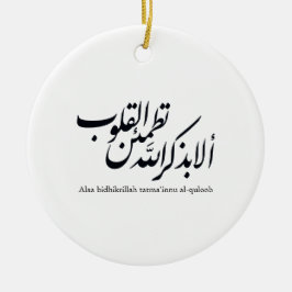 Ornamento De Cerâmica Arabic Calligraphy Islamic Art – Quran Verses