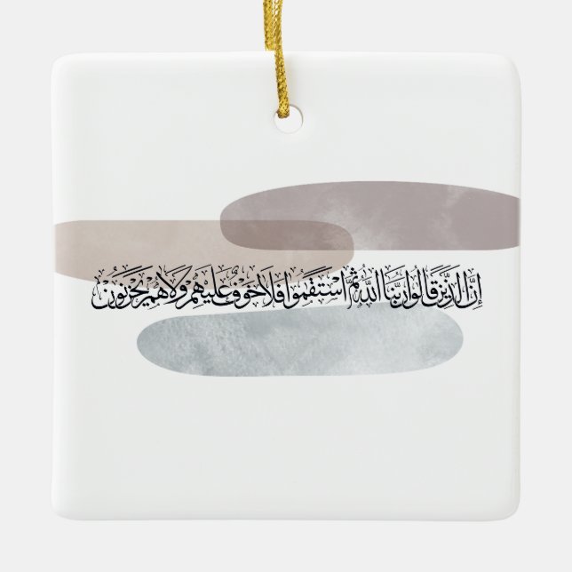 Ornamento De Cerâmica Arabic Calligraphy Wall Art – Those Who Say (Frente)