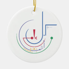 Ornamento De Cerâmica Bênçãos Anuais (Luz do Dia)